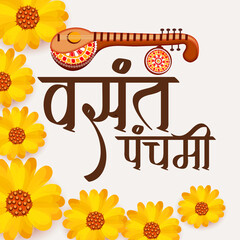 Wall Mural - Vector illustration of a Background for  Goddess Saraswati for Vasant Panchami Puja with Hindi text.