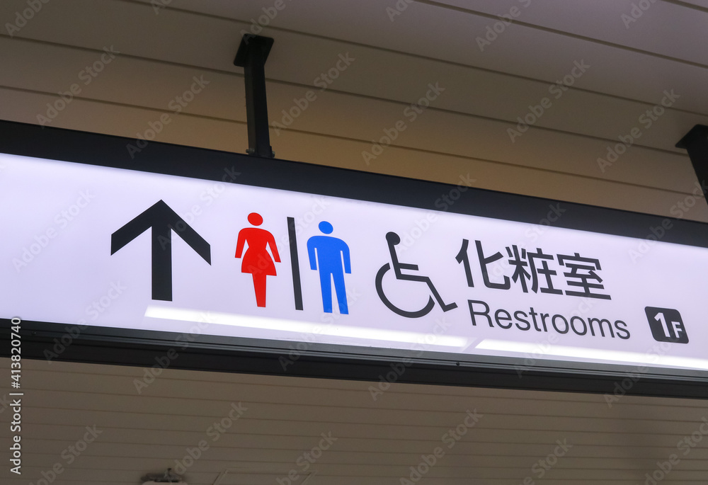 Sign with the Japanese word for "restrooms" and the restroom pictograms ...