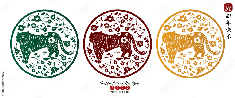 Tiger Zodiac For Happy Chinese New Year 2022 Year Of Tiger Charector