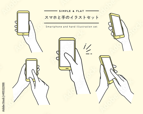 スマホと手のイラストセット 持つ スマートフォン タッチ タップ スワイプ 触る シンプル Stock Vector Adobe Stock