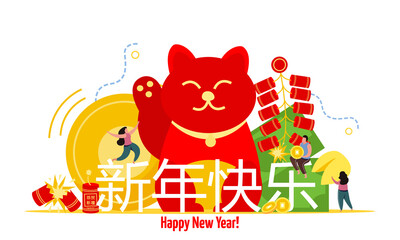 Poster - New Year China Composition