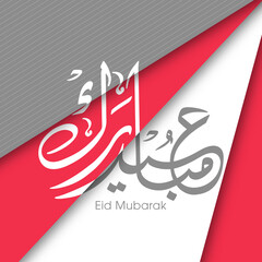 Wall Mural - Arabic Calligraphic text of Eid Mubarak for the Muslim community festival celebration.	