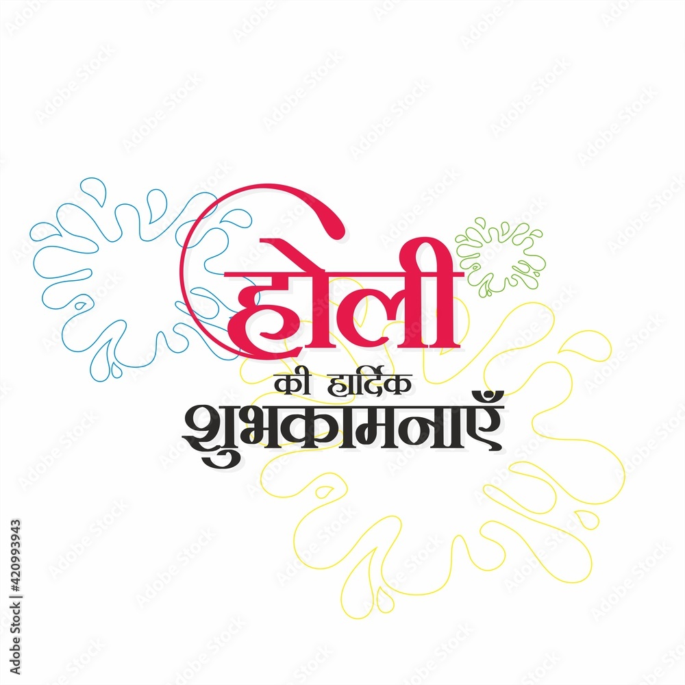 holi image with quotes in hindi