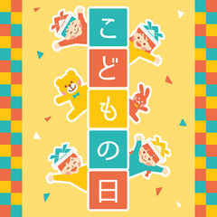  こどもの日　バナー 　キッズ　POP  正方形