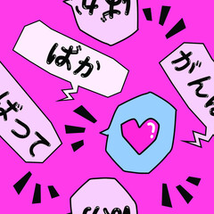 Poster - Comic Manga Speech bubble seamless pattern. Message boxes in anime style. Japanese text translation: 