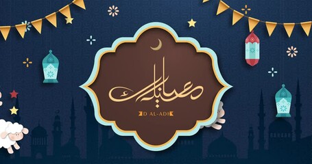 Wall Mural - Eid al adha paper cut animation