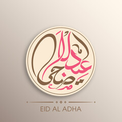 Wall Mural - Eid Al Adha greeting card for the Muslim community festival celebration.	