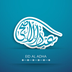 Wall Mural - Eid Al Adha greeting card for the Muslim community festival celebration.	