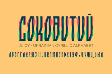 Poster - Isolated Ukrainian cyrillic alphabet of artistic pink green blue letters. Vector display font. Title in Ukrainian - Juicy.