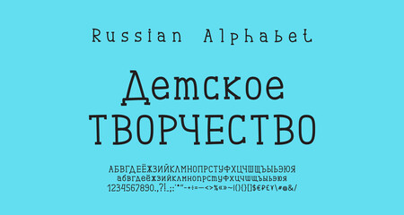 Leinwandbilder - Hand drawn Russian alphabet black color. Serif font, uppercase and lowercase letters, numbers, punctuation marks. Translation from Russian, Children s creativity