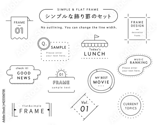 Multiramy シンプルなフレーム 枠のセット イラスト 線 飾り 装飾 見出し あしらい ふきだし 飾り罫