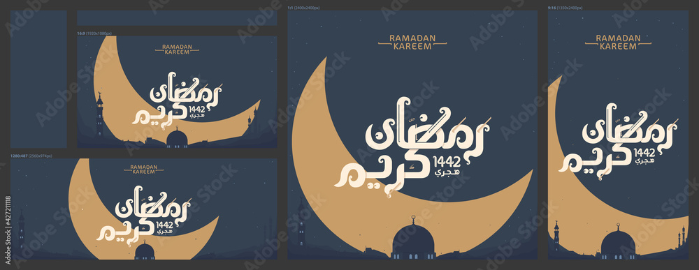 ramadan year in arabic