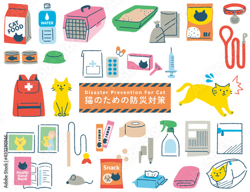 猫の防災グッズイラストセット Stock Vektorgrafik Adobe Stock