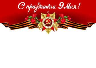 9 May. Victory Day! translation Happy Victory Day! Happy May 9!