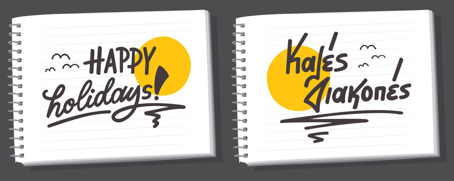 Καλές διακοπές in greek language means happy holidays. Hand drawn lettering on notebook page. Hand Sun in yellow color. Vector print illustration.
