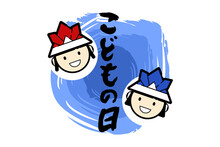 Translation: Children's Day. Happy Japanese Children's Day (kodomo No Hi) Vector Illustration.
