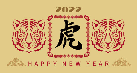 2022 Chinese New Year banner 25