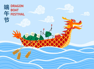 Poster - Cartoon Color Dragon Boat Festival Concept Banner Poster Card. Vector