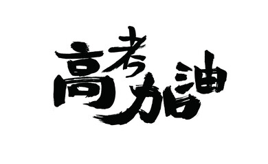 Chinese Chinese Character 