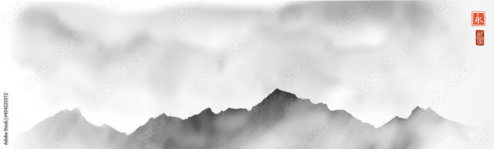 Far misty mountains hand drawn with ink in simple and clean minimalist style. Traditional oriental ink painting sumi-e, u-sin, go-hua. Mountain range in fog. Hieroglyph - eternity - obrazy, fototapety, plakaty 