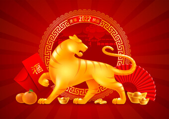 Wall Mural - Festive greeting card for Chinese New Year 2022 with golden figurine of Tiger, zodiac symbol of this year, red envelopes, ingots. Translation Happy Year of the Tiger, Good luck. Vector illustration.