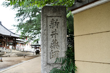 Poster - The entrance of buddhist temple in Arai Yakushi.