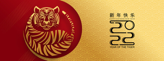 Chinese new year 2022 year of the tiger red and gold flower and asian elements paper cut with craft style on background.( translation : chinese new year 2022, year of tiger )