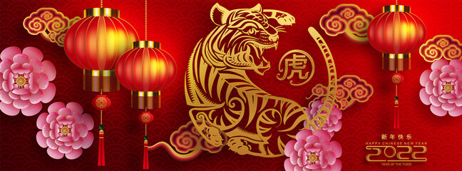 Chinese new year 2022 year of the tiger red and gold flower and asian elements paper cut with craft style on background.( translation : chinese new year 2022, year of tiger )