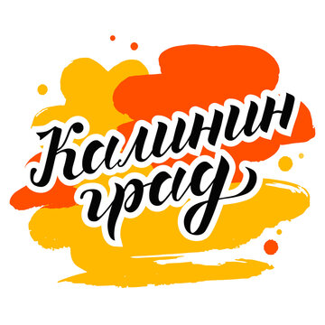 Hand drawn lettering on russian 