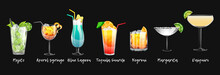 Set Of Alcoholic Cocktails And Non-alcoholic Cocktails On A Black Background. Vector Illustration
