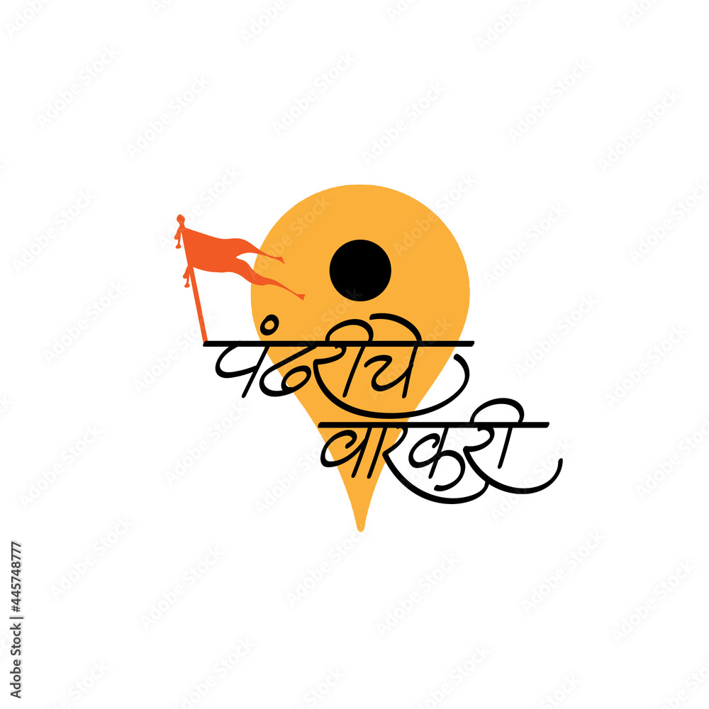 Vari Name Marathi calligraphy Pandhariche Varkari Stock Illustration | Adobe Stock
