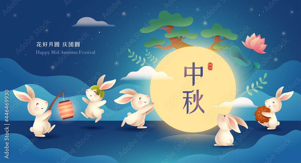 Mid Autumn Festival. Rabbits in mooncake festival celebration background. Translation - (title) Mid Autumn Festival (stamp) Blooming flower and full moon - obrazy, fototapety, plakaty 