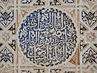 Structures, buildings and details of the interior of the Alhambra, Granada, Spain. 