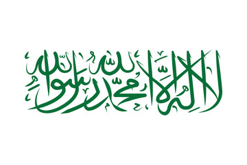 Sticker - shahada islam icon