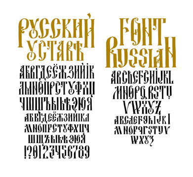 Old Russian font alphabet.  The inscription is in Russian and English. Neo-Russian style of the 17-19th century. All letters are handwritten, at random. Stylized under the Greek or Byzantine charter.