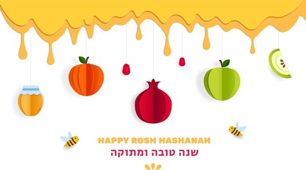 Wall Mural - Rosh Hashanah greeting banner with symbols of Jewish New Year pomegranate, apple, honey, Paper cut vector template. Dripping honey background. Hebrew text translation Happy and sweet New Year.