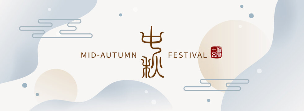 Mid-autumn festival poster and banner template with moon cakes on abstract background. Vector illustration for flyer, invitation, discount, sale. Translation: Mid-autumn festival and August 15.