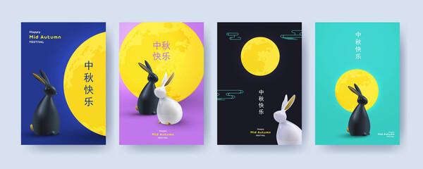 Trendy Mid Autumn Festival design Set of backgrounds, greeting cards, posters, holiday covers with moon, mooncake and cute rabbits in modern minimal style. Chinese translation - Mid Autumn Festival