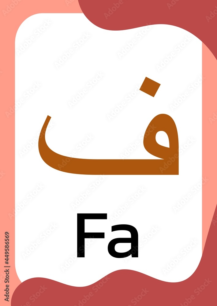 fa-flashcards-of-arabic-letters-or-hijaiyah-letters-alphabet-for-children-a6-size-flash-card-and-ready-to-print-eps-10-vector-template-stock-vector-adobe-stock