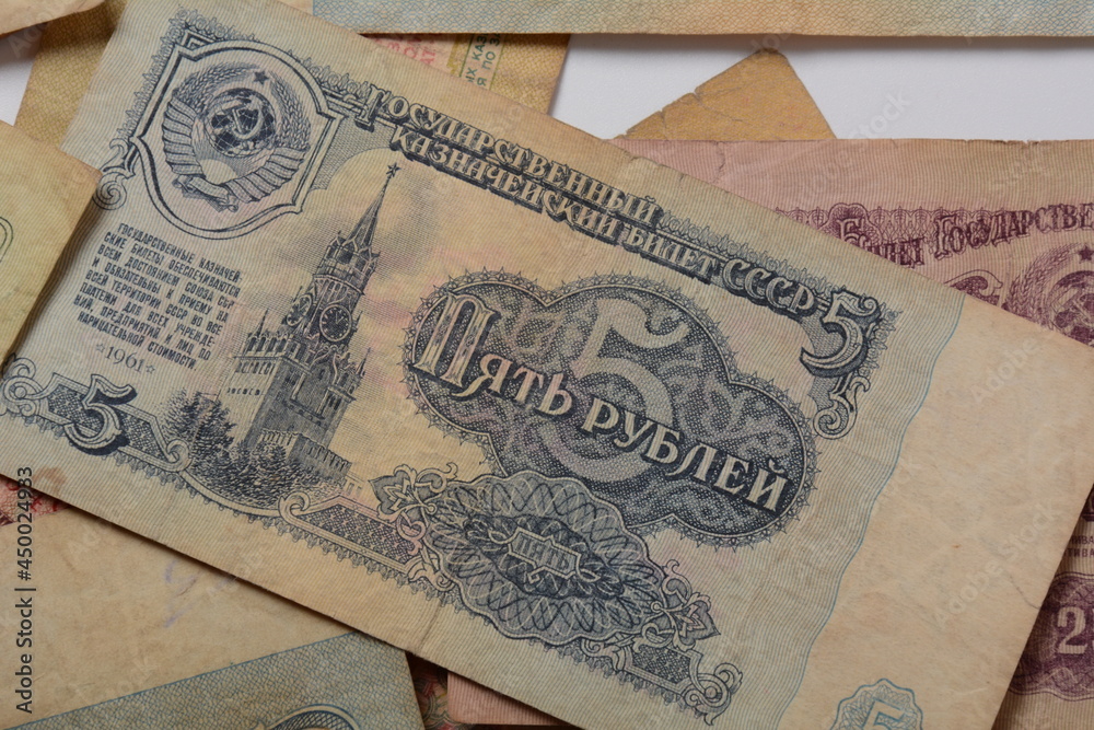 Soviet Money Soviet ruble Banknotes , former currency of the Soviet Union, circa ...
