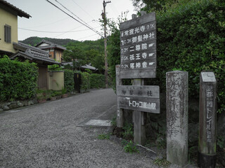 京都府 京都市右京区