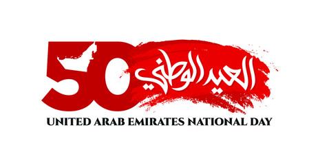 Dubai, UAE - December 2: 50 National Day of Emirates. United Emirates Arab. Arabic Text Translation: Our National Day. Vector Logo. Eps 08.