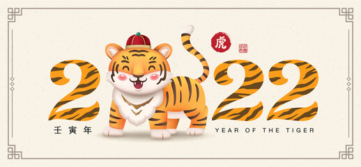 Wall Mural - 2022 year of the tiger, Chinese new year greeting card with a little tiger cartoon character design. Chinese translation: Year of the tiger (in Chinese calendar), tiger (red stamp)