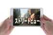 © BBuilder - ストリートビュー