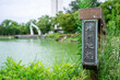 © xxyutaxx - 大仙公園-増々池橋-