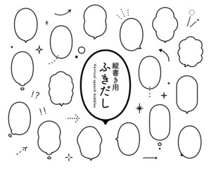 Wall Mural - シンプルな縦書き用のふきだしのセット　イラスト　吹き出し　素材　デザイン　フレーム　あしらい　飾り罫