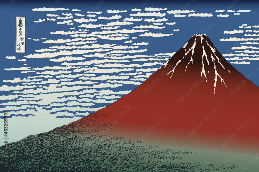 復刻版浮世絵・葛飾北斎 「富嶽三十六景・凱風快晴 (赤富士