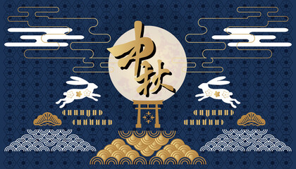 Sticker - Mid autumn festival banner 26