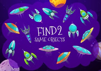 Poster - Find spaceship in galaxy kids game with cartoon rockets. Vector riddle choose two same alien shuttles in space Children logic educational test with ufo saucers in galaxy, baby mind development test