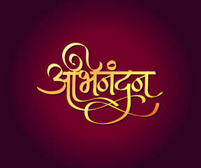 Wall Mural - Marathi Calligraphy “Abhinandan” means Congratulations, Congratulations Wishes, Congratulations text.